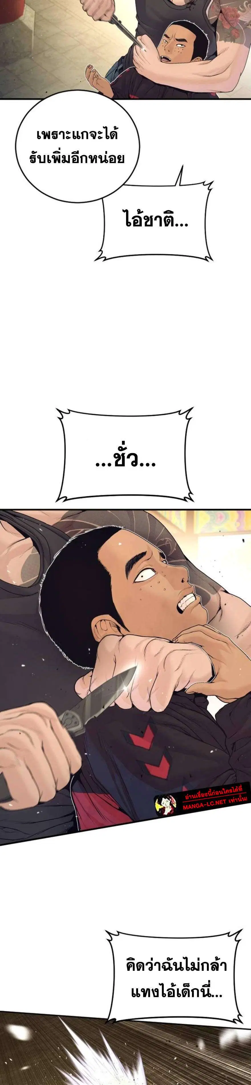 Manager Kim ตอนที่ 251 หน้า 24
