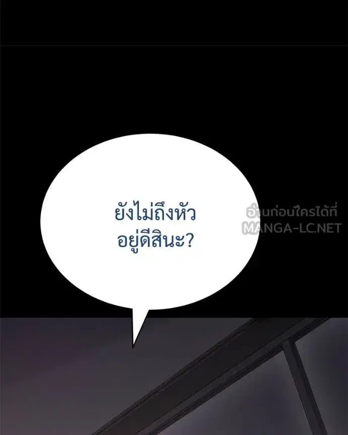 Baek XX ตอนที่ 129 หน้า 44