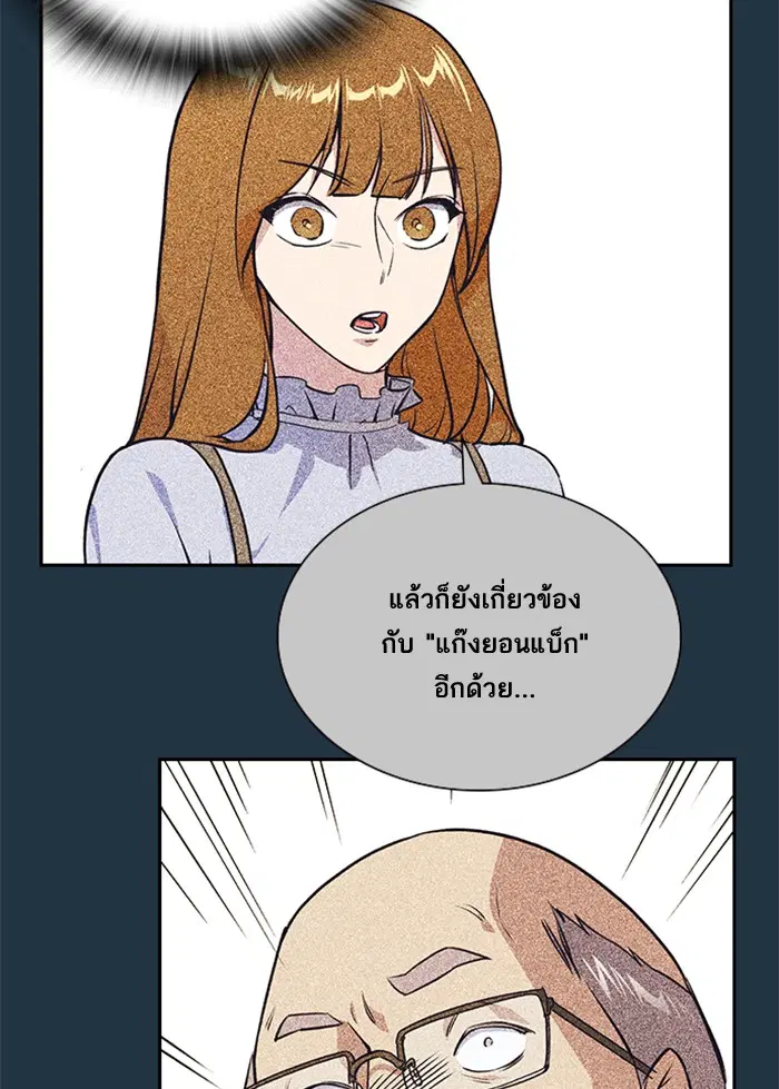 Study Group ตอนที่ 20 หน้า 23