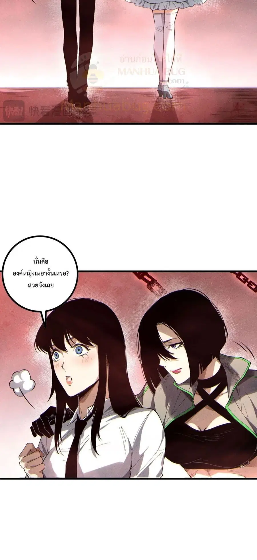 Necromancer King of The Scourge ตอนที่ 173 หน้า 17