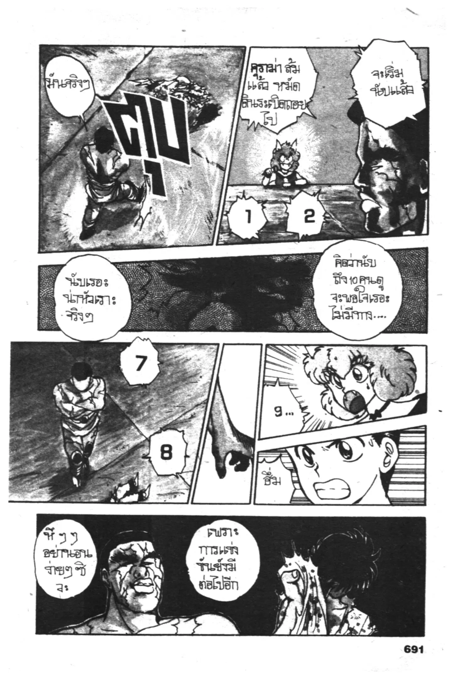 Yu Yu Hakusho ตอนที่ 67 หน้า 9
