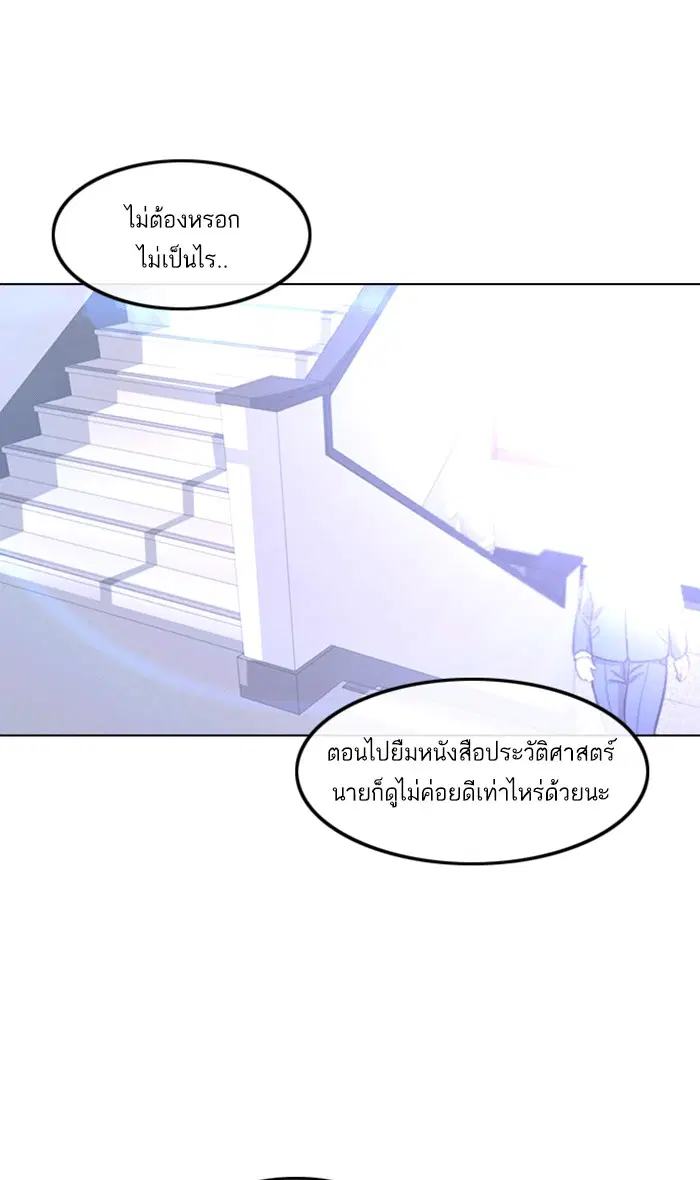 Random Chat ตอนที่ 101 หน้า 126