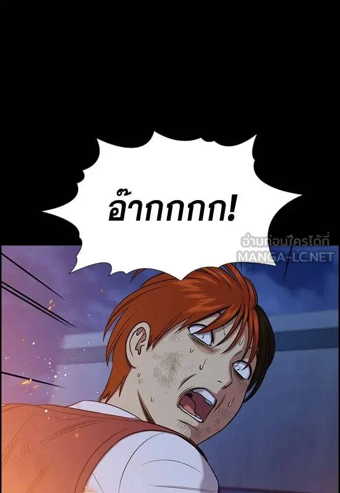 True Education ตอนที่ 208 หน้า 35