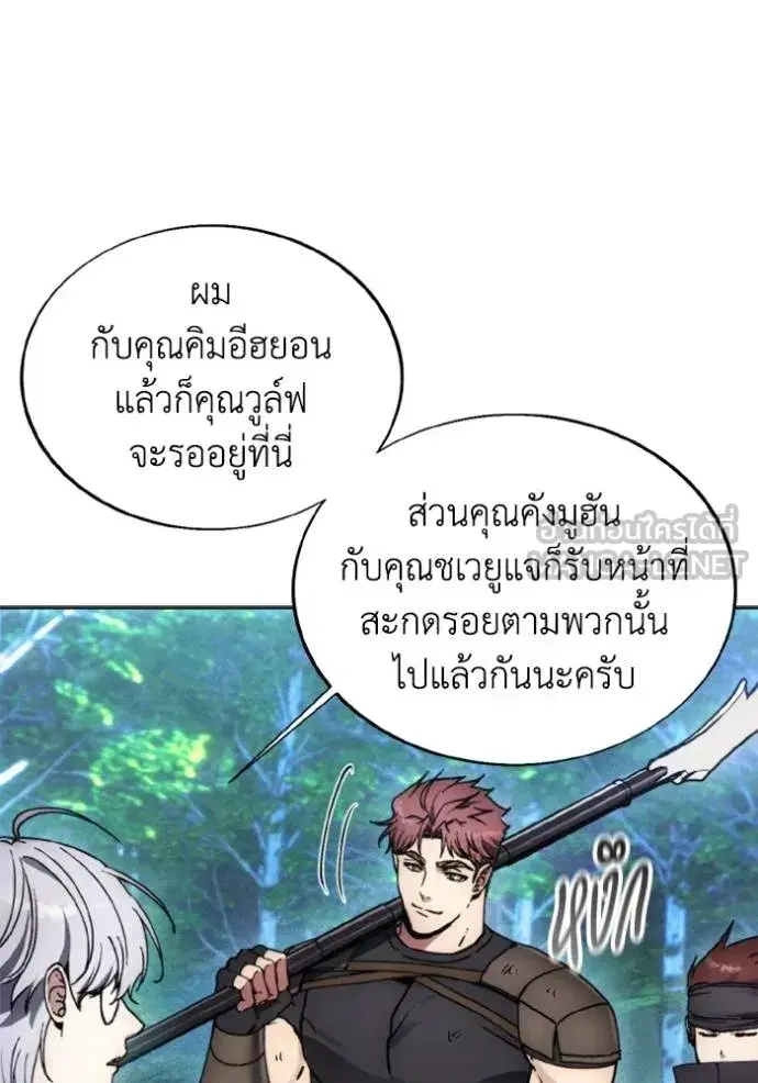 How to Live as a Villain ตอนที่ 165 หน้า 78