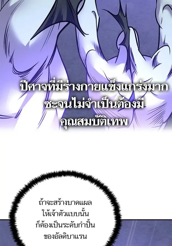 Return to Player ตอนที่ 156 หน้า 73