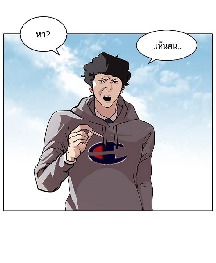 Lookism ตอนที่ 80 หน้า 4
