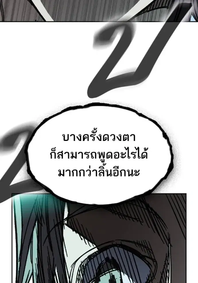 Study Group ตอนที่ 243 หน้า 64