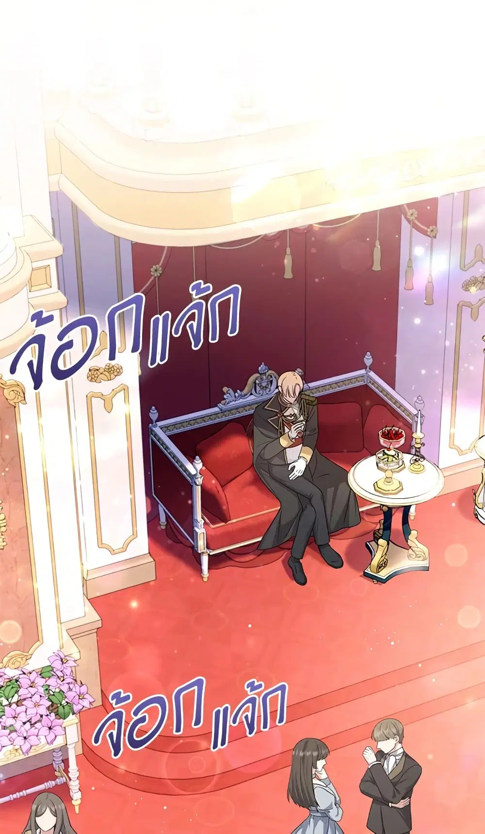 The Wicked Little Princess ตอนที่ 64 หน้า 16