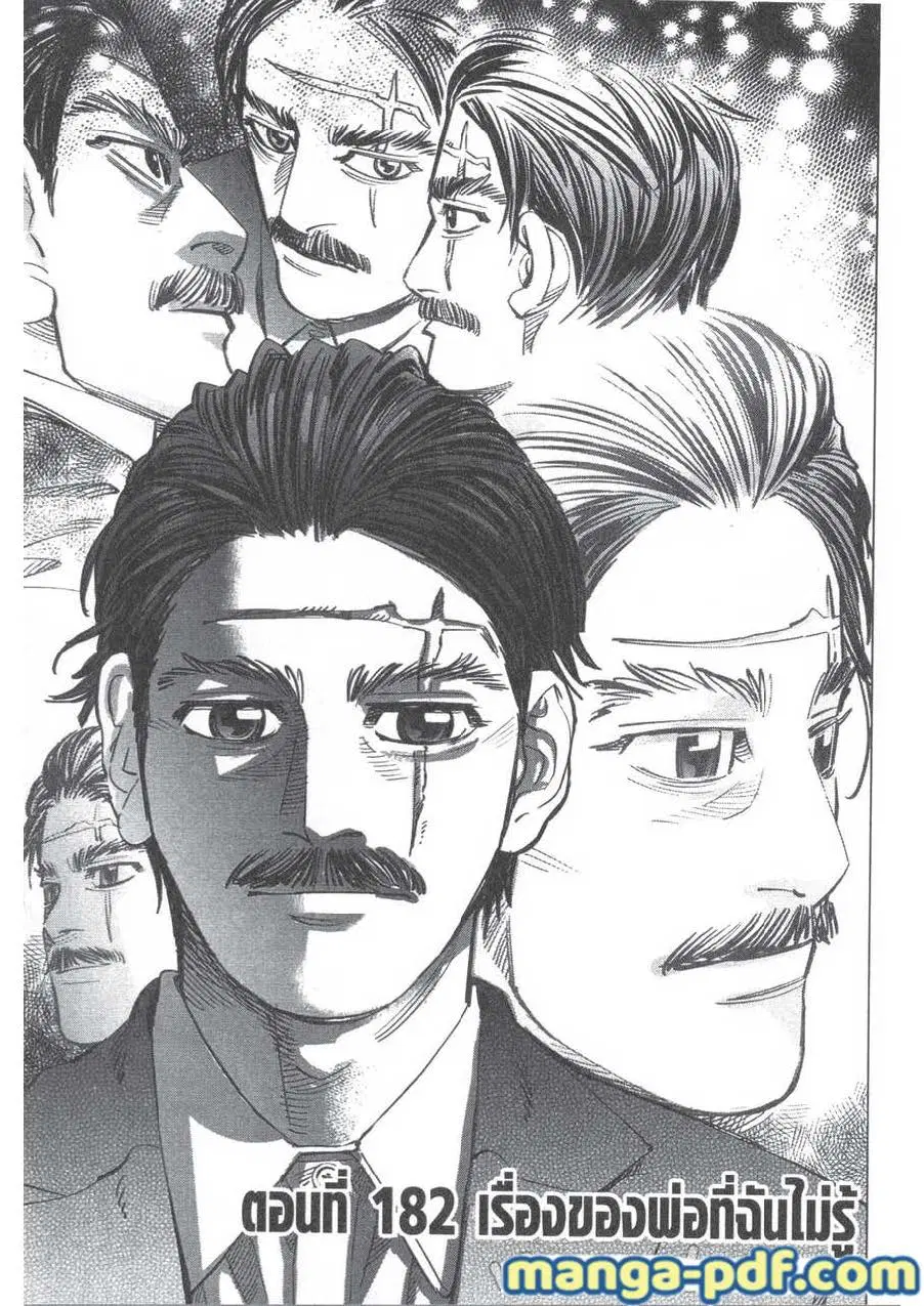 Golden Kamuy ตอนที่ 182 หน้า 1