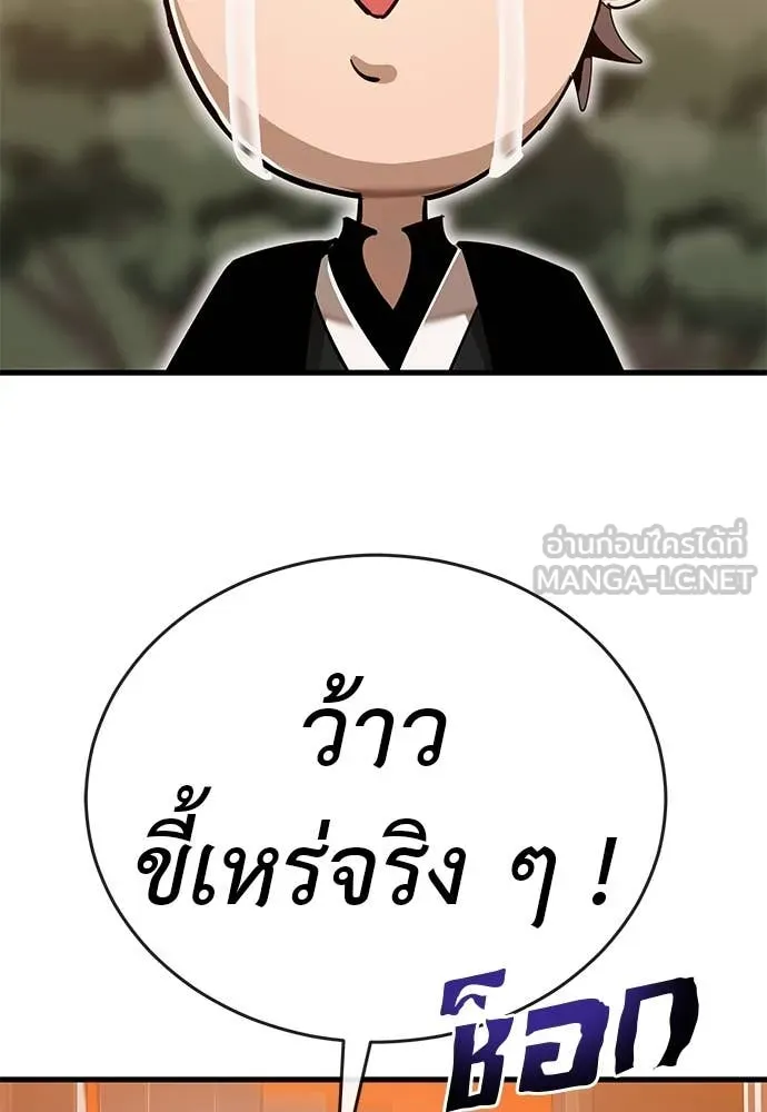 Reincarnation Path of The Underworld King ยอมรา ผู้พิพากษาจากนรก ตอนที่ 105 หน้า 2