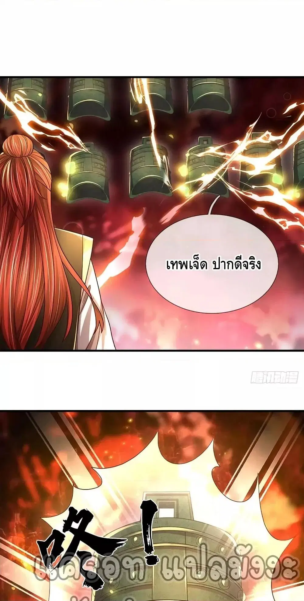 Opening to Supreme Dantian ตอนที่ 196 หน้า 36