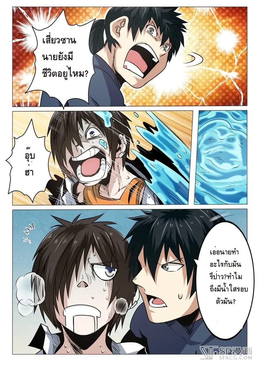 Hero? I Quit A Long Time Ago ตอนที่ 13 หน้า 10