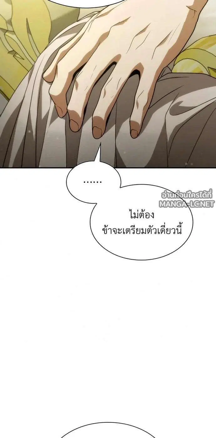 Sister I Am the Queen in This Life ตอนที่ 200 หน้า 50