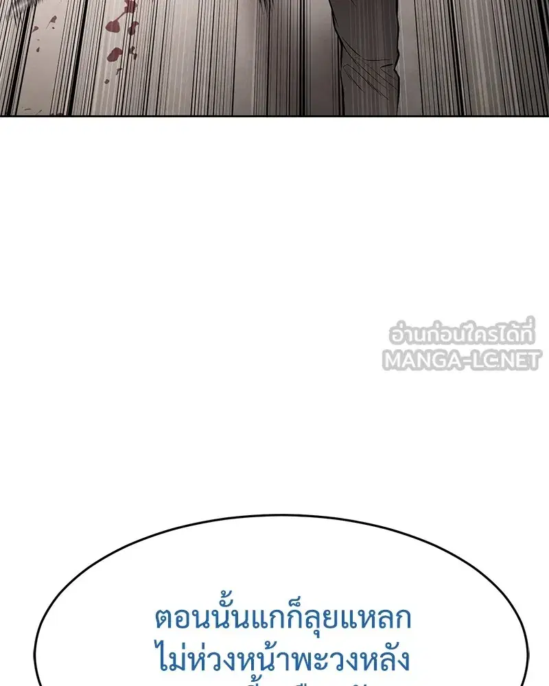 Baek XX ตอนที่ 97 หน้า 75