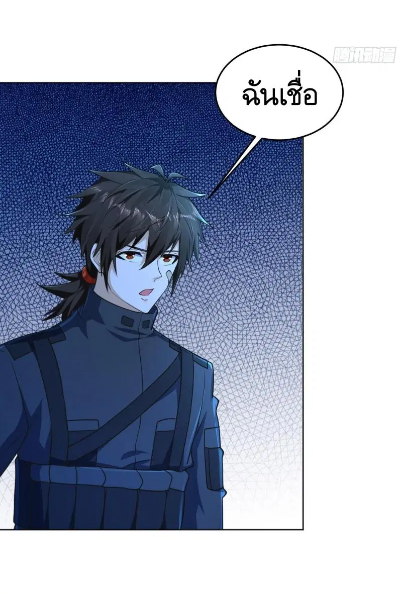 The First Order ตอนที่ 215 หน้า 27