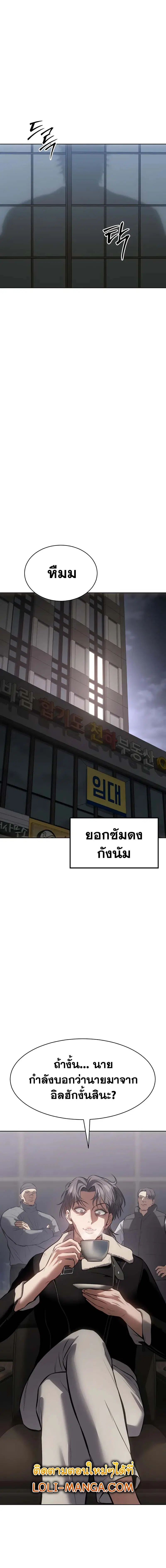 Baek XX ตอนที่ 62 หน้า 22