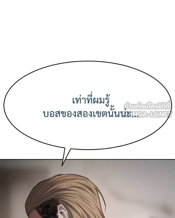 Baek XX ตอนที่ 118 หน้า 207