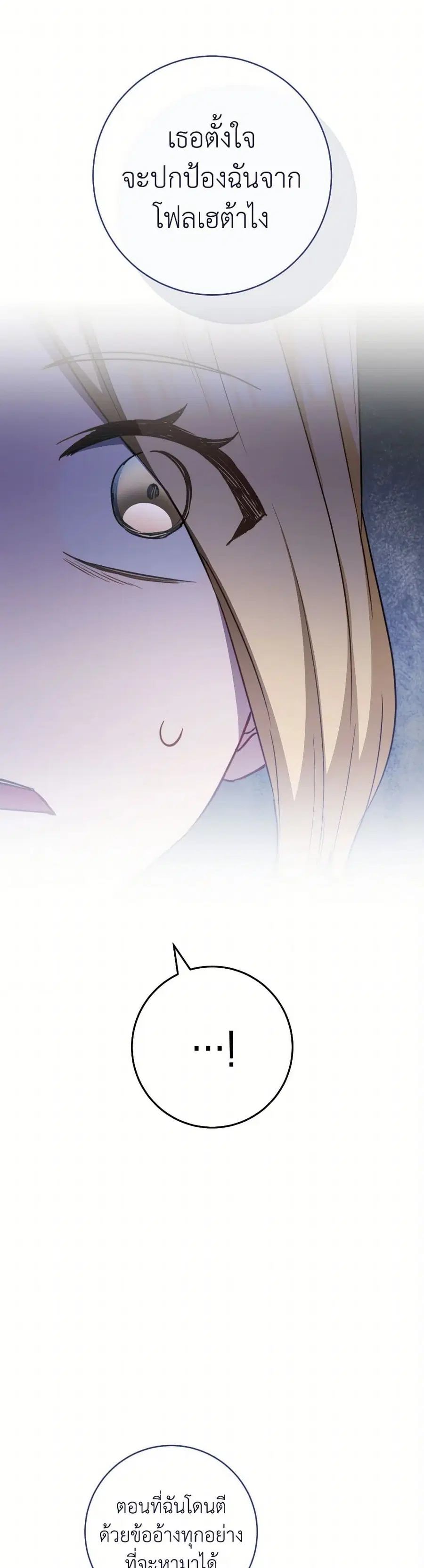 The Young Lady Is a Royal Chef ตอนที่ 160 หน้า 5