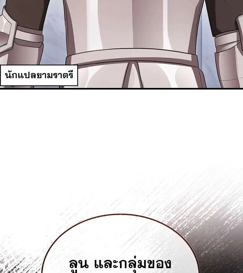 Mightiest Melee Magician สุดยอดจอมเวทย์สายประชิด ตอนที่ 54 หน้า 173