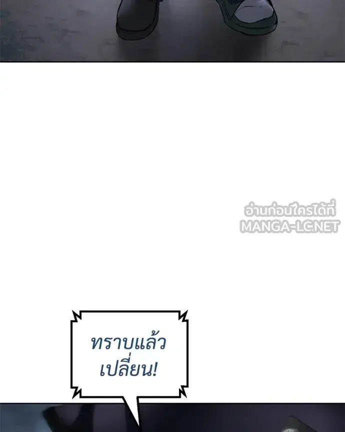 Baek XX ตอนที่ 129 หน้า 130