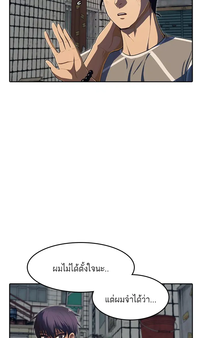 Random Chat ตอนที่ 204 หน้า 11