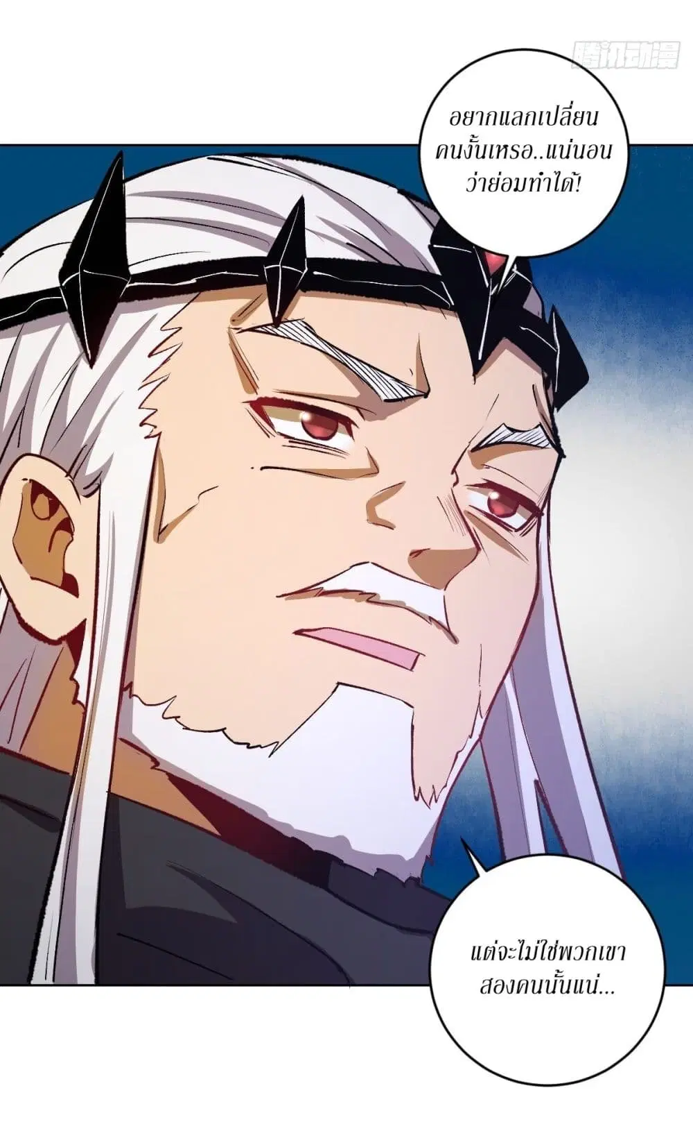 King Star Emperor ตอนที่ 114 หน้า 9