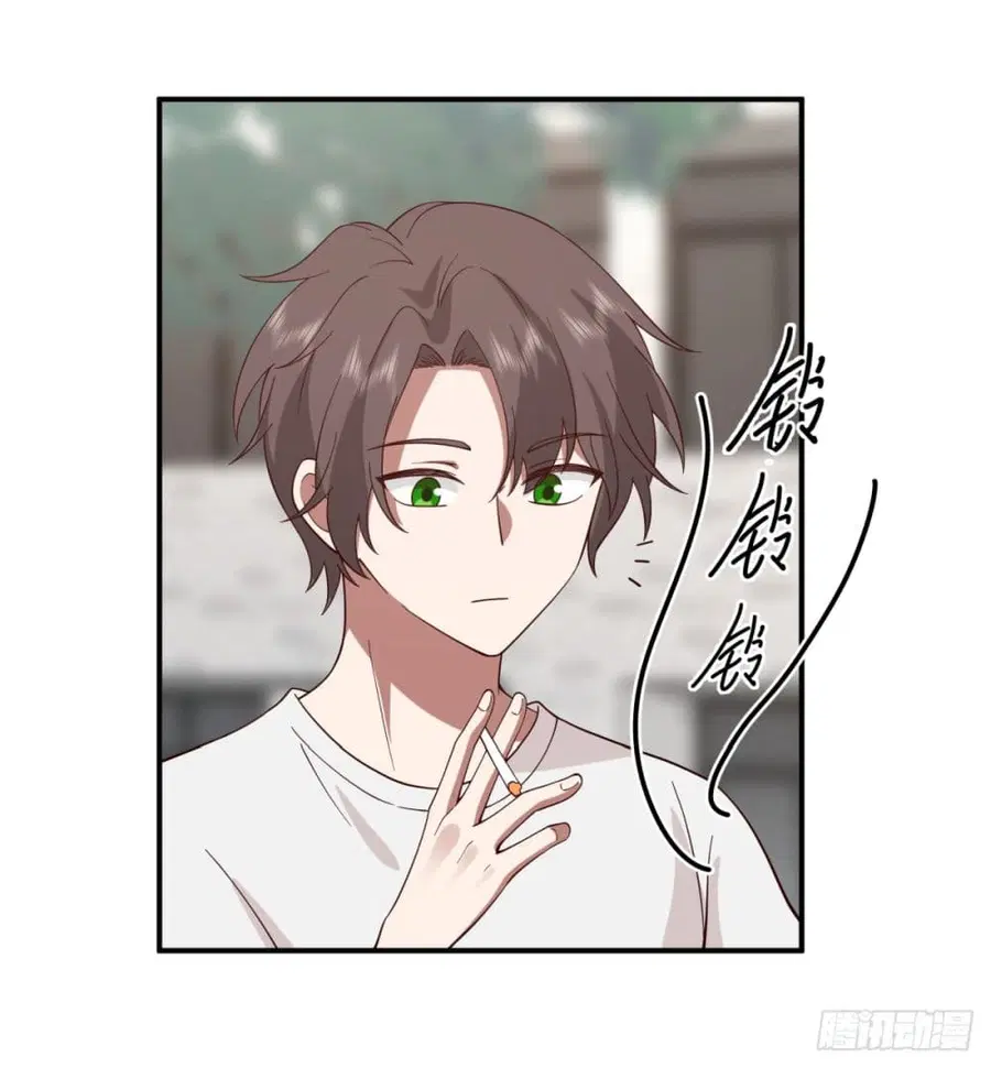 I Really Don’t Want to be Reborn ตอนที่ 71 หน้า 4