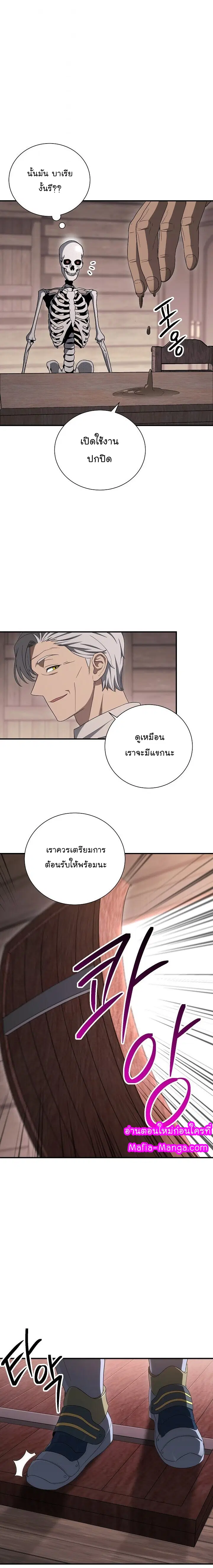 Skeleton Soldier ตอนที่ 150 หน้า 21