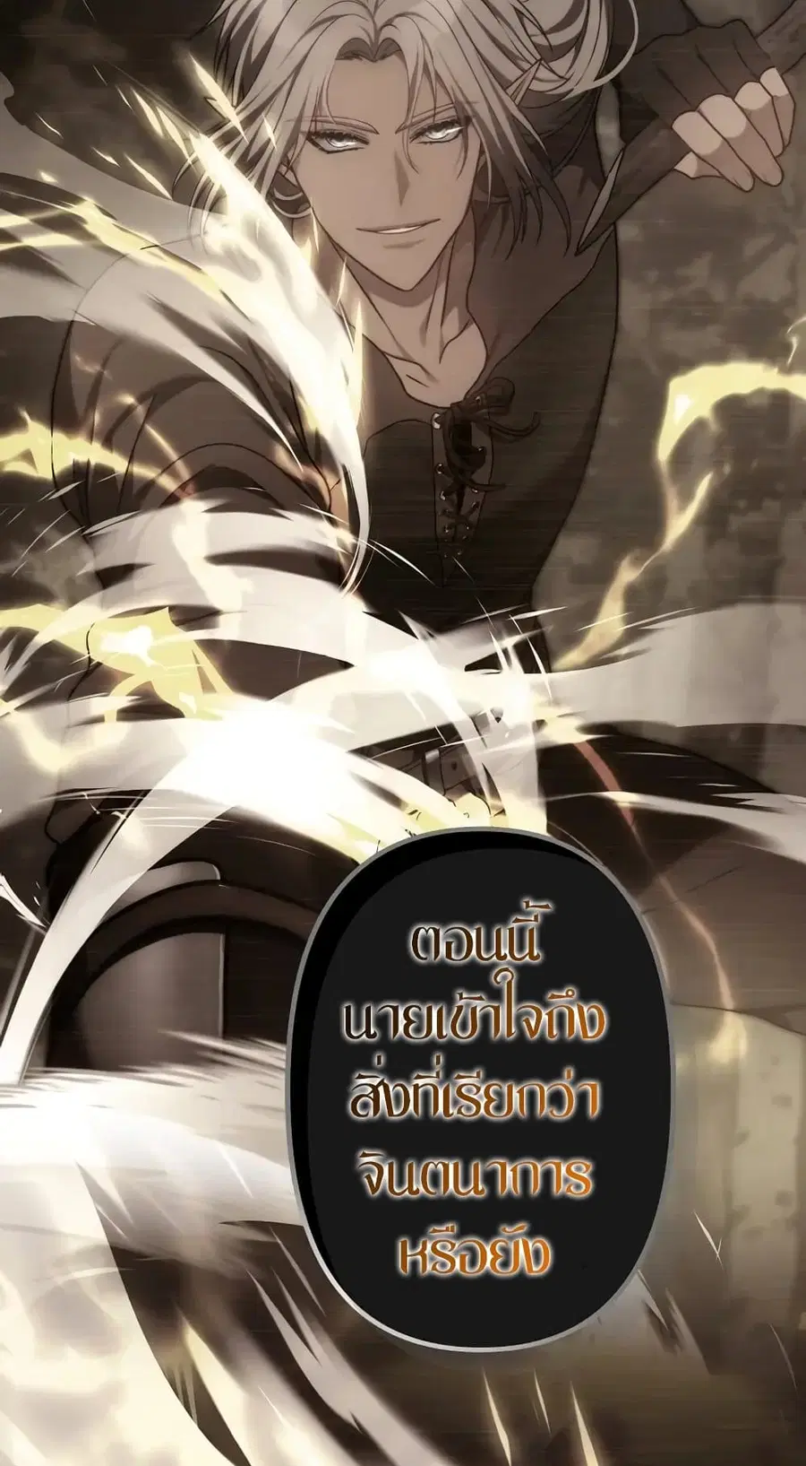 Ranker Who Lives A Second Time ตอนที่ 170 หน้า 65