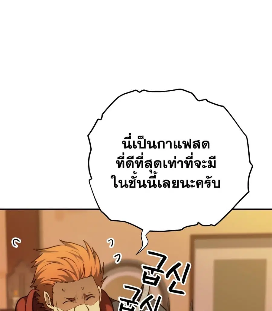 Ranker Who Lives A Second Time ตอนที่ 99 หน้า 54