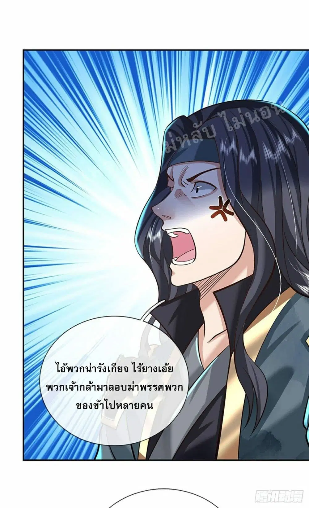 Royal God of War, Rising Dragon ตอนที่ 116 หน้า 22
