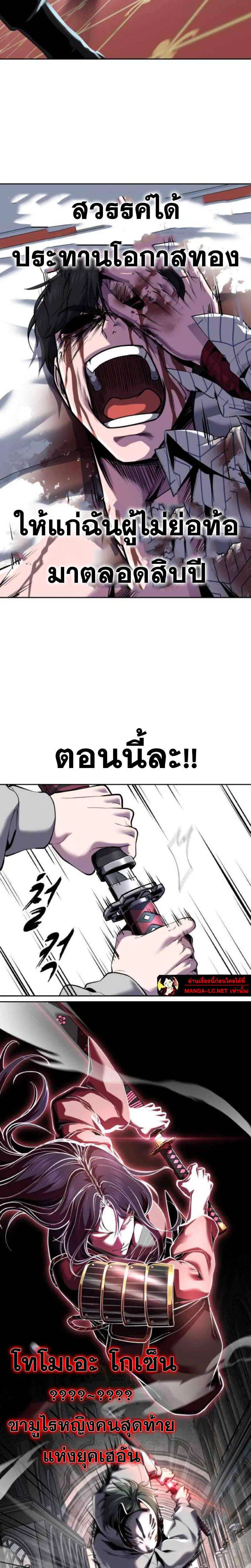 The Boy of Death ตอนที่ 323 หน้า 5