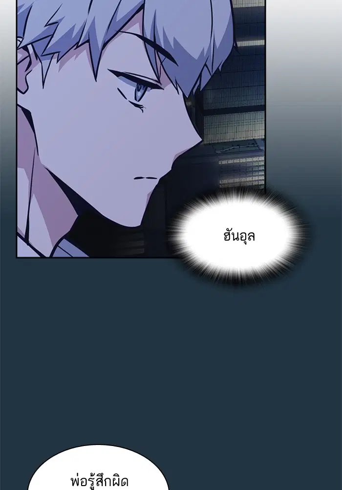 Study Group ตอนที่ 44 หน้า 30
