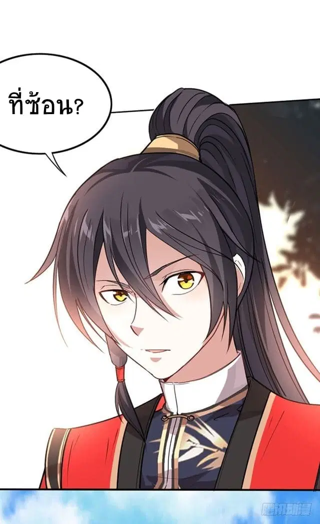 Return of Divine Emperor ตอนที่ 20 หน้า 4