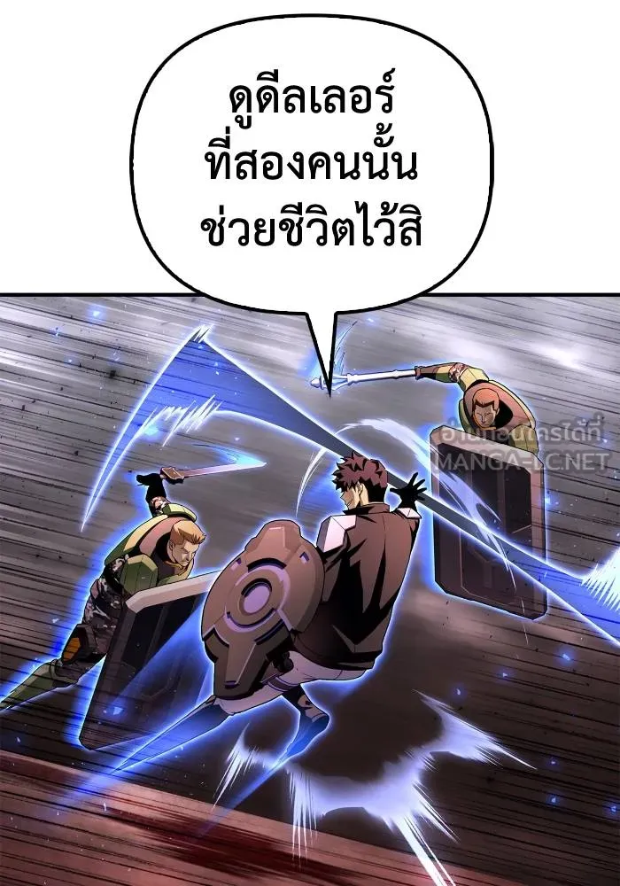 Superhuman Battlefield เกมของยอดมนุษย์ ตอนที่ 103 หน้า 81