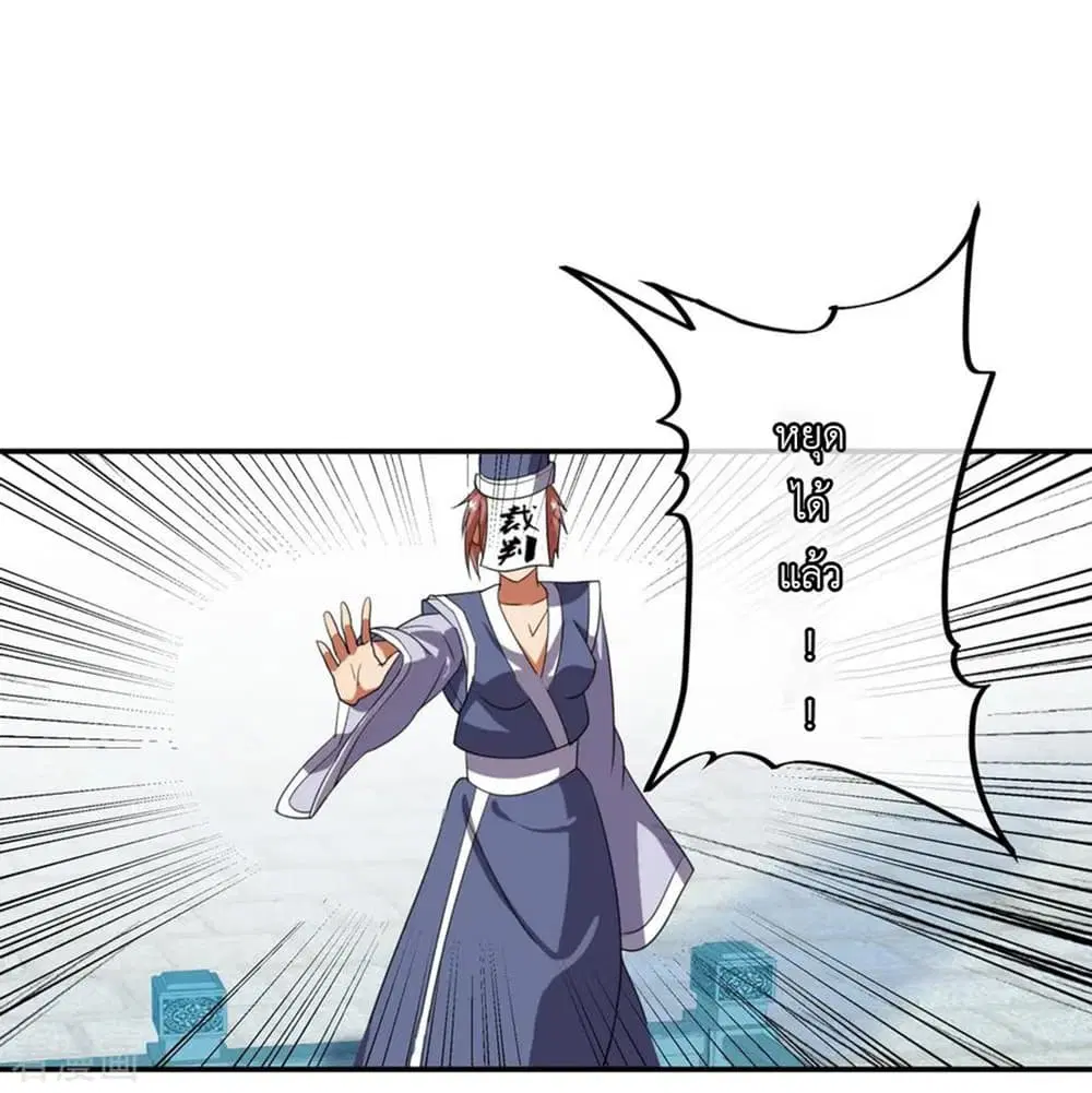 Peerless Battle Spirit (Tian Cang Zi Dongman) ตอนที่ 38 หน้า 2