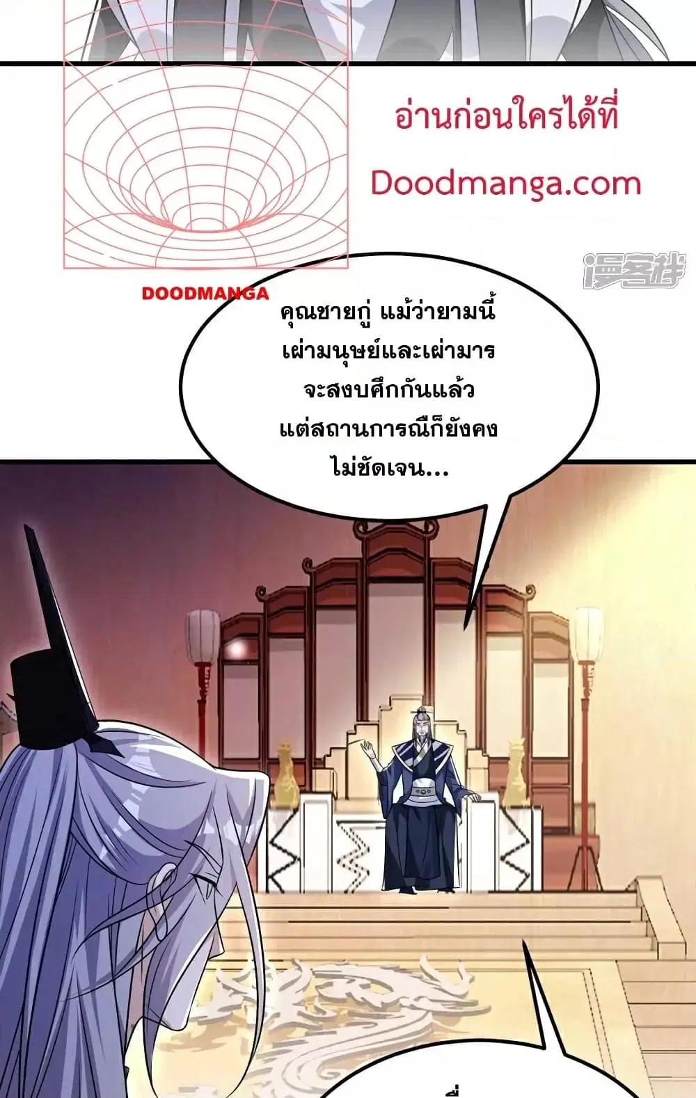 The Ten Great Emperors At The Beginning Are All My Apprentices ตอนที่ 98 หน้า 31