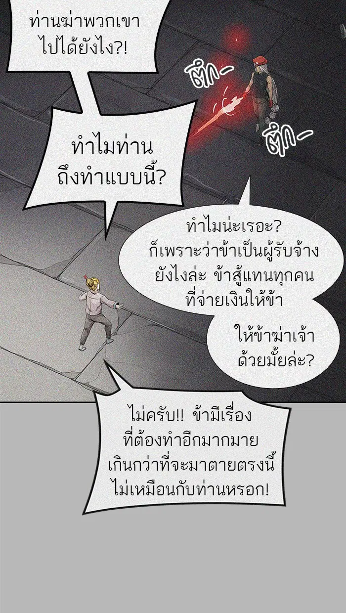 Tower of God ตอนที่ 473 หน้า 48