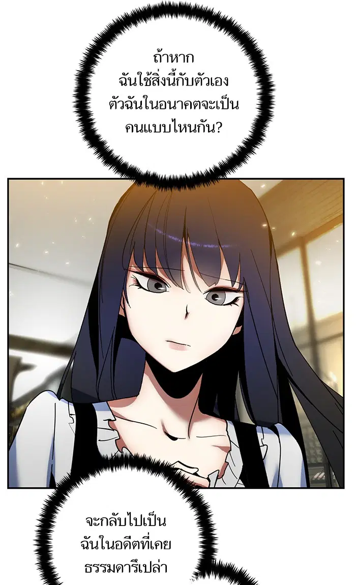 Return to Player ตอนที่ 74 หน้า 96