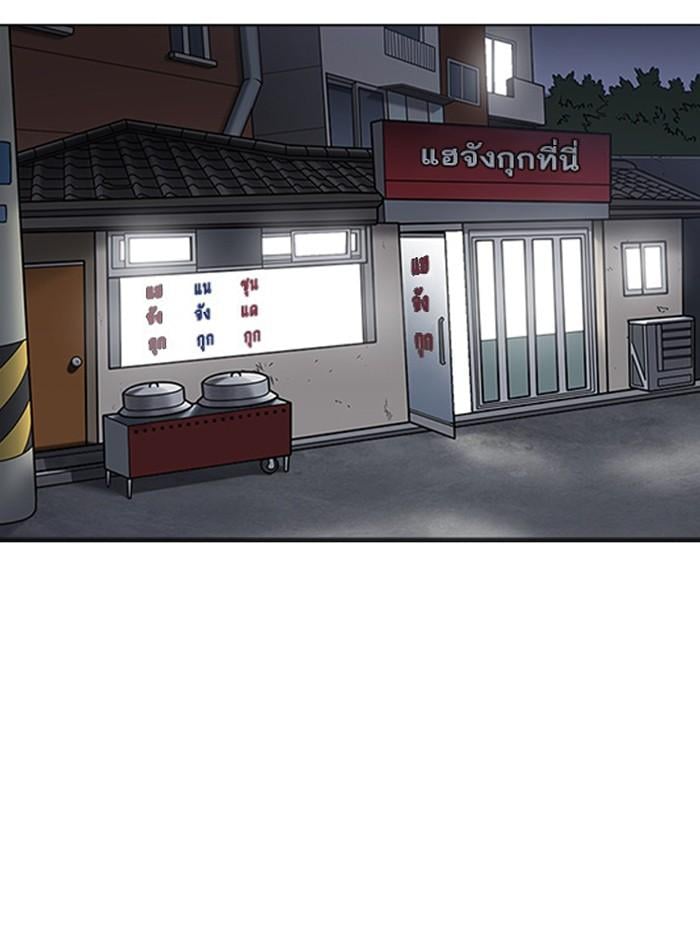 Lookism ตอนที่ 395 หน้า 102