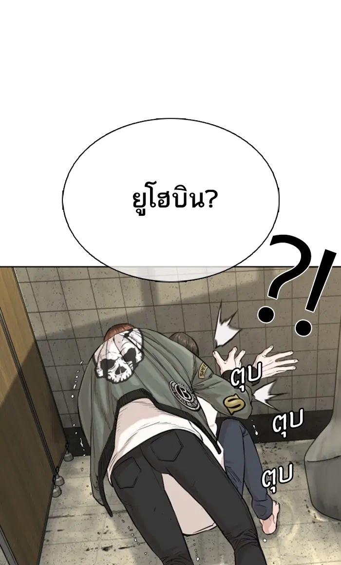 How to Fight ตอนที่ 19 หน้า 27