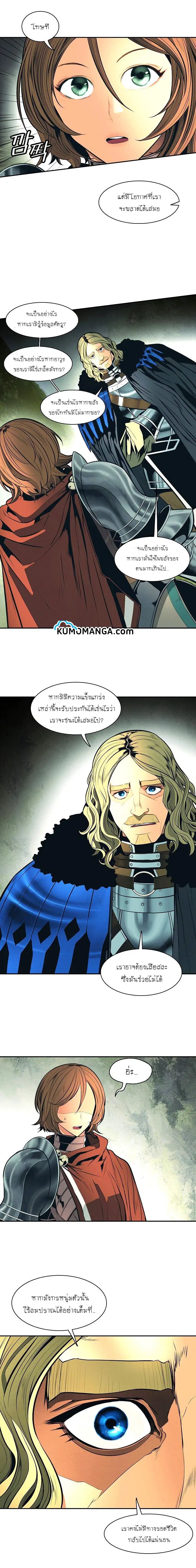 MookHyang – Dark Lady ตอนที่ 89 หน้า 6