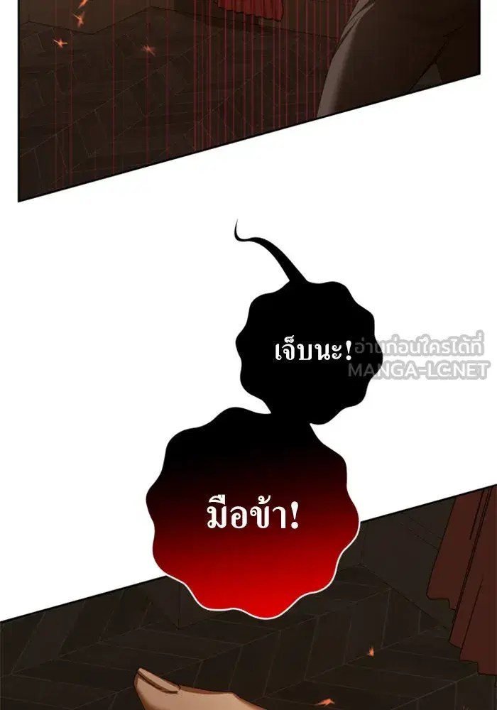 Your Throne ตอนที่ 129 หน้า 51