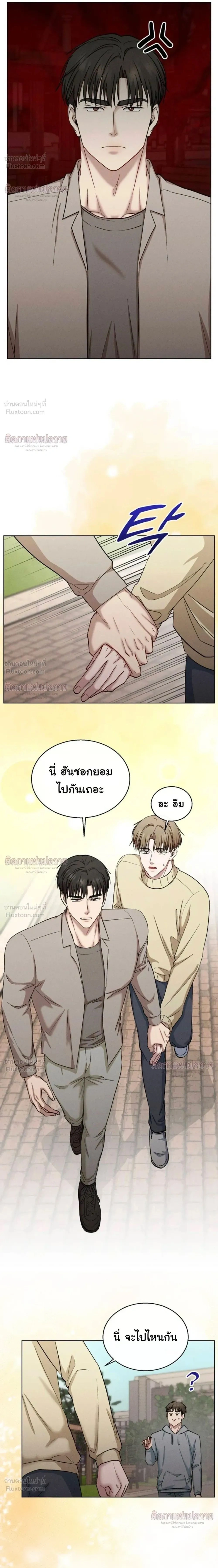 Childhood Friend and Hypnosis App – เพื่อนสมัยเด็กกับแอปสะกดจิต ตอนที่ 5 หน้า 2