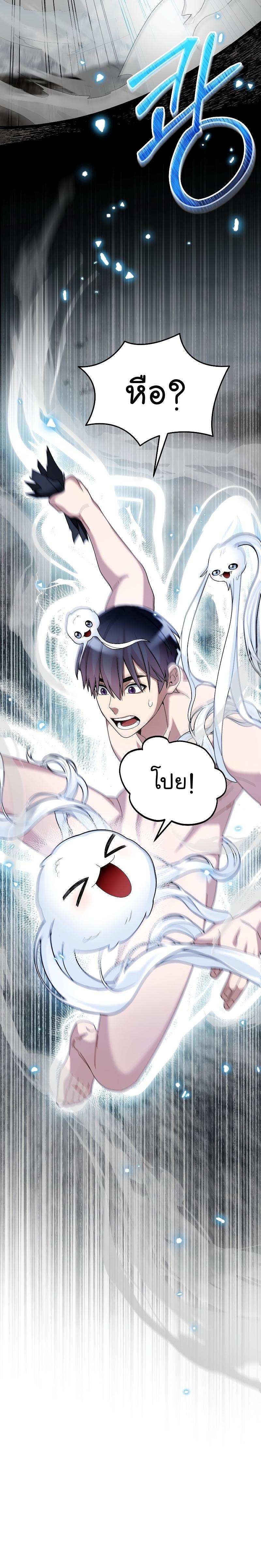 The Newbie Is Too Strong ตอนที่ 63 หน้า 12