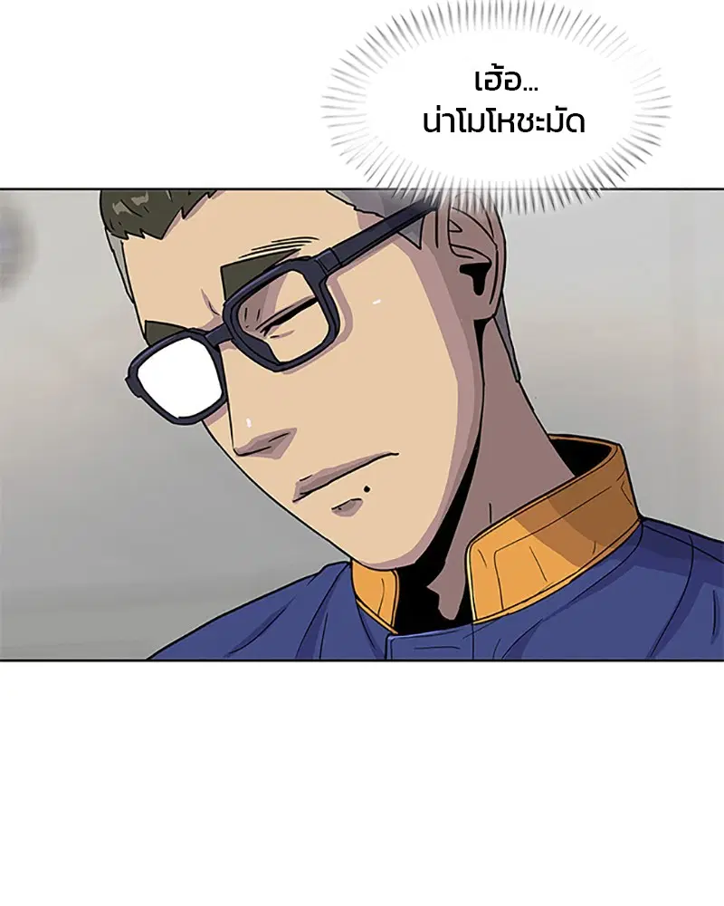 Kitchen Soldier ตอนที่ 59 หน้า 44