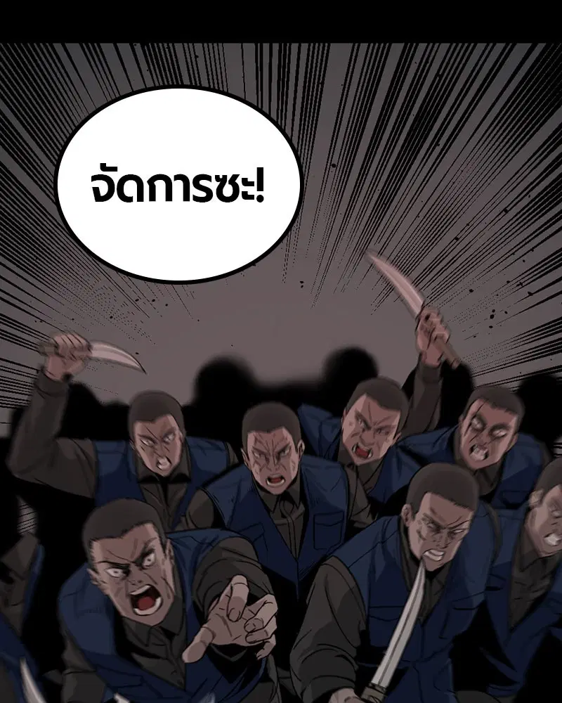 HERO KILLER ตอนที่ 13 หน้า 151