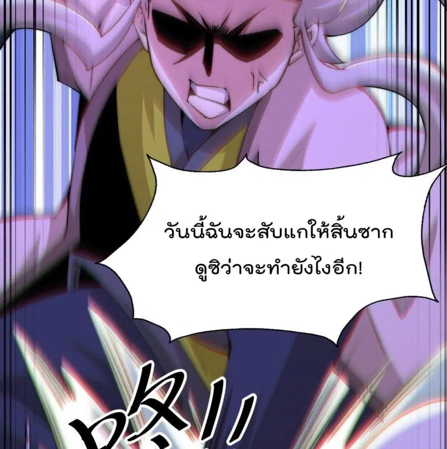 Who is your Daddy ตอนที่ 29 หน้า 35
