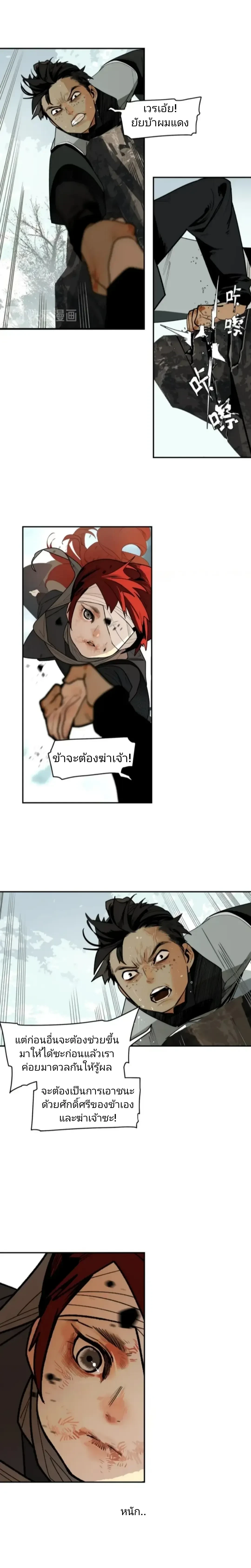 This Star – ดวงดาวดวงนี้ ตอนที่ 1 หน้า 37
