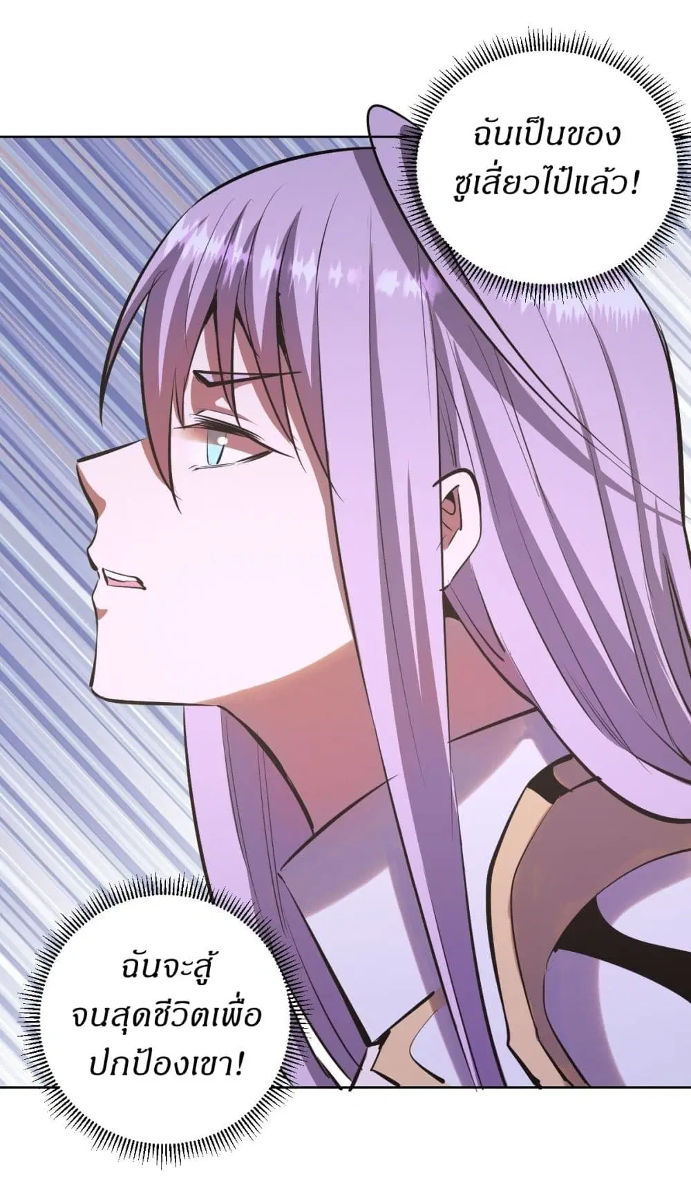 King Star Emperor ตอนที่ 97 หน้า 12